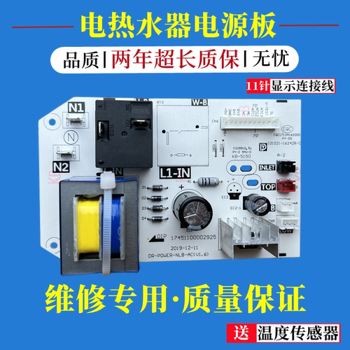 美的热水器F50F6080-15WB5主板