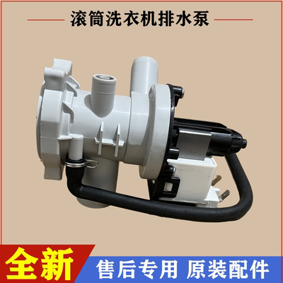 小天鹅TG90-1411DG滚筒水泵电机