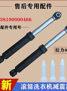 适用美的MD100VT717WDY5洗衣机减震器滚筒避振杆抖动棒支撑脚配件