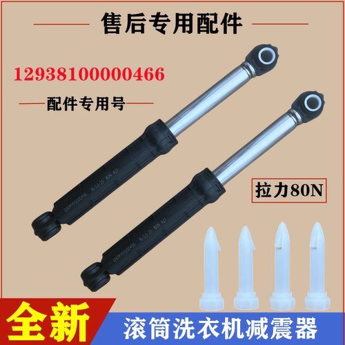 美的MD100KQ5洗衣机减震器避振杆