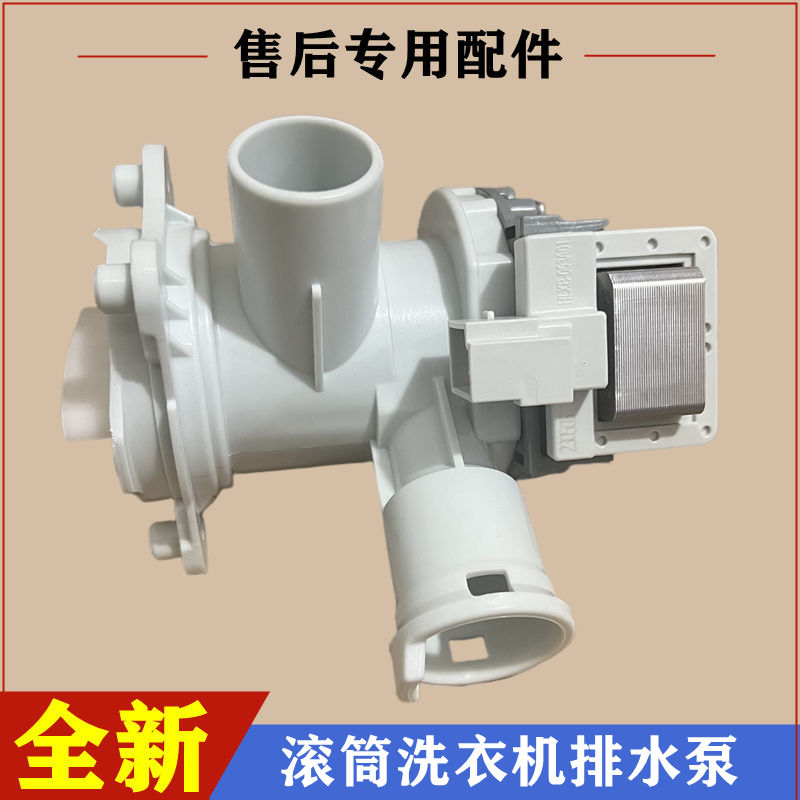 适用西门子WM12S468TI洗衣机排水泵电机滚筒抽水马达阀牵引器配件