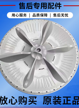 小天鹅XQB70-508PG/505G/GPS洗衣机波轮转盘全自动圆底座配件37.5