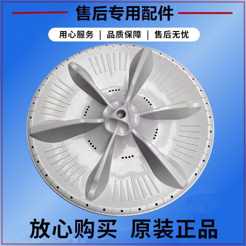 小天鹅XQB70-508PG/505G/GPS洗衣机波轮转盘全自动圆底座配件37.5