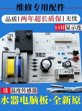 适用美的热水器F6021-PD3(HS)电源板电脑主板线路加热控制器配件