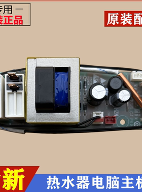 适用海尔ES50H/60H/80H-P3热水器电脑主板电源线路板加热控制配件