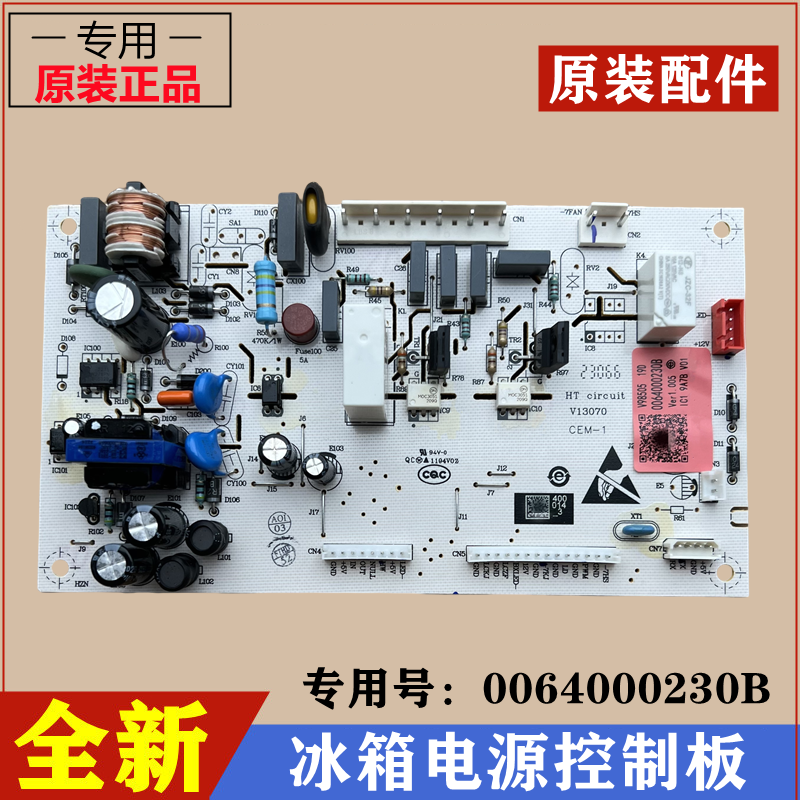 海尔BCD-223SDA冰箱电脑线路主板
