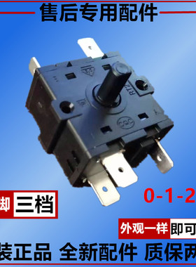 美的电热水器F40F60F50-21C4 21C6 30C6功率旋转开关档位转换配件