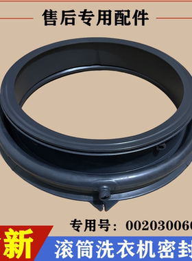 适用海尔滚筒洗衣机G100018B12G密封圈门封圈观察窗胶垫皮垫配件
