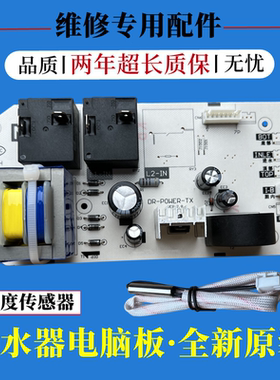 适用美的热水器电脑主板F50 F60 F80-21BM6(Y)电源线路控制板配件