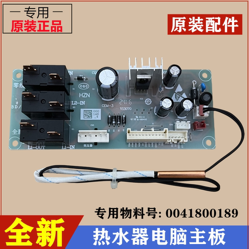 海尔ES60H-A6(E)(U1)热水器主板