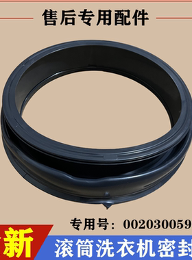 适用海尔TQG100-BK12851洗衣机密封圈滚筒门观察窗垫防水胶圈配件