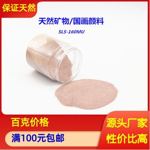 天然矿物质国画颜料 岩彩壁画唐卡 石榴石粉末 紫红色 酒红色