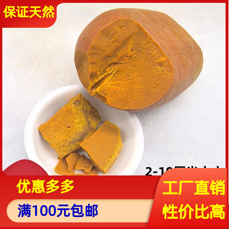 藤黄块 藤黄颜料 入漆矿物国画颜料 唐卡壁画岩彩石黄颜色 矿学士