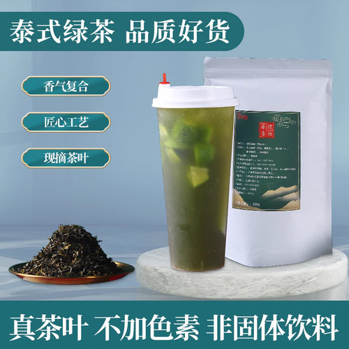 泰式手标绿茶暴打渣男原谅柠檬茶