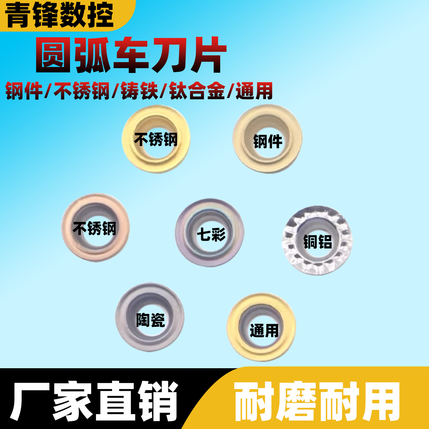 进口圆弧刀片R3R4R5R6/RCMT/RCMX/RCGT钢件不锈钢铜铝钛合金刀粒