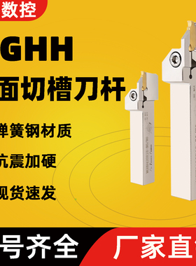 数控端面切槽刀MGHH320/425 外圆平面割刀杆大切深刀具弹簧钢抗震