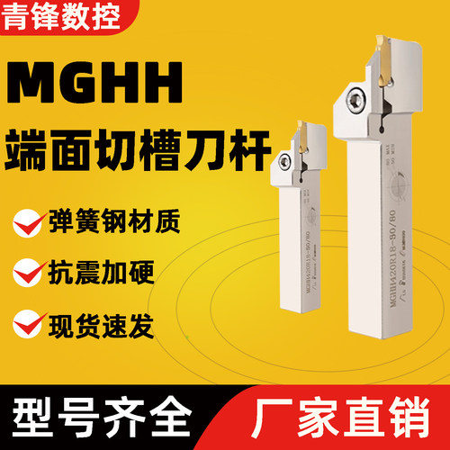 端面切槽刀MGHH大切深弹簧钢