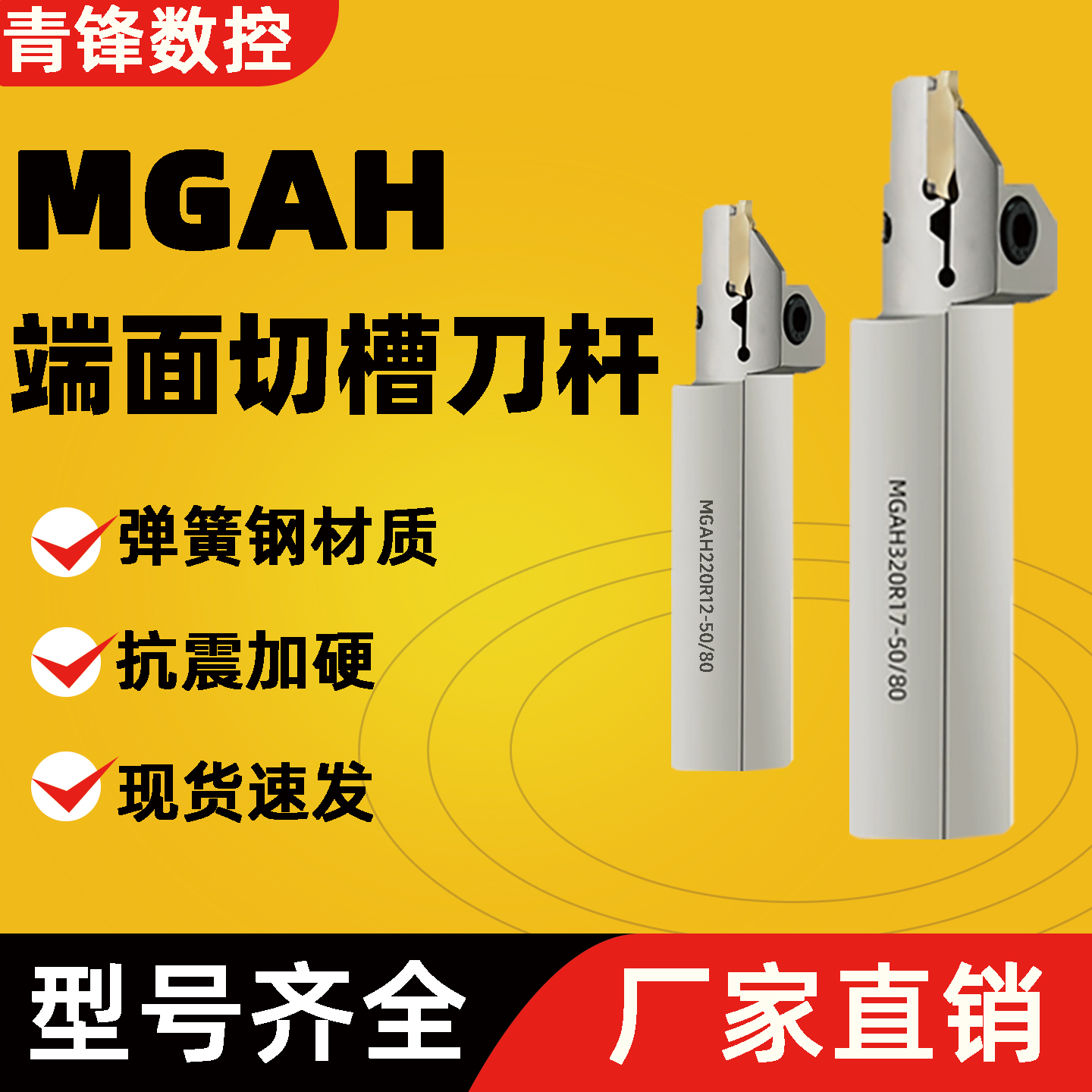 端面槽刀MGAH320/325/420/425