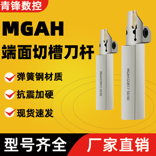 420 325 425弹簧钢抗震大切深 MGAH320 端面槽刀内孔反刀反切圆弧