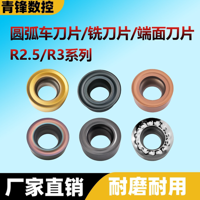 R2.5 R3圆弧车刀片圆形球头数控铣刀片RCMT0602MO 端面弧形槽刀片