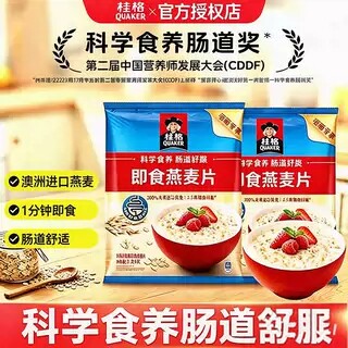 桂格纯燕麦片0添加蔗糖高蛋白