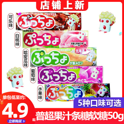 UHA悠哈普超软糖50g*5条装水果夹心日本进口喜糖结婚果汁软糖零食