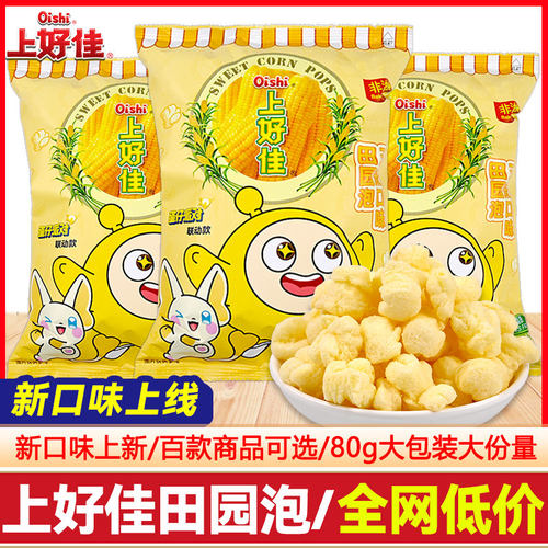 上好佳玉米田园泡80g膨化食品