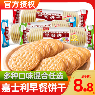 167g*12条早餐饼干嘉士利