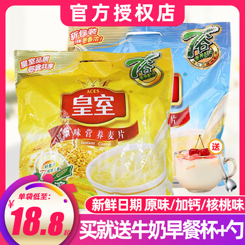 皇室麦片营养燕麦片540g*2包装早餐冲泡即食饱腹代餐官方冲饮食品使用感如何?