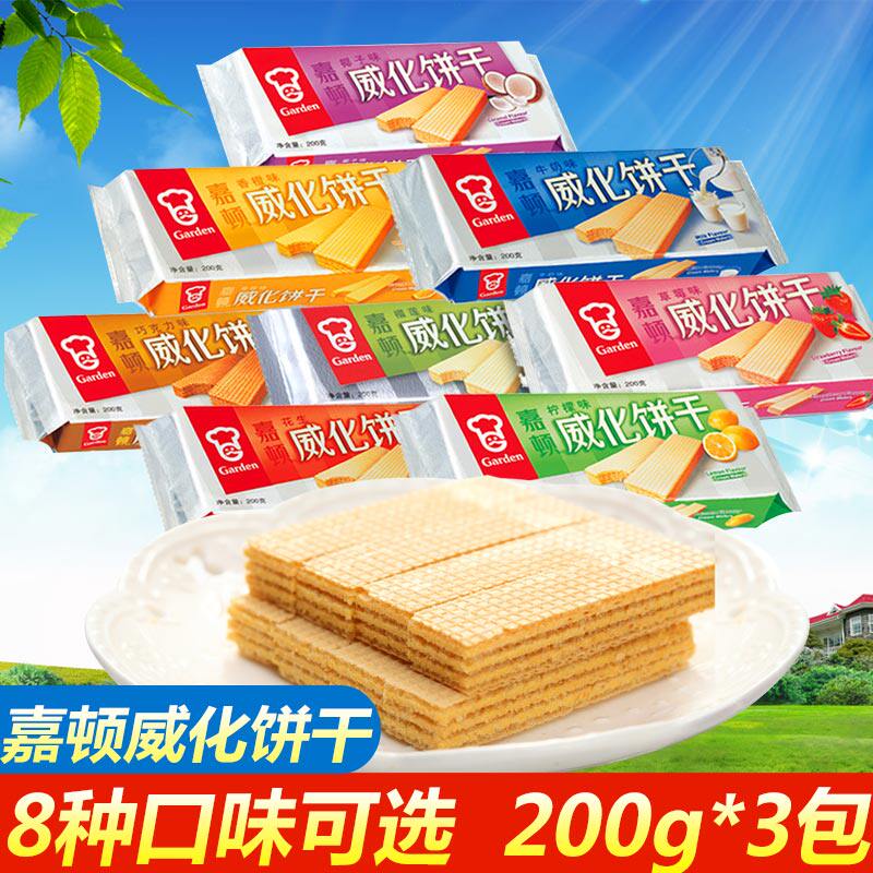 嘉顿威化饼干200g*3袋巧克力花生牛奶早餐零食威化饼整箱批发