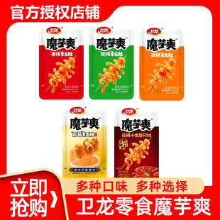 卫龙魔芋爽散装魔芋丝素毛肚辣条香辣儿时经典怀旧休闲零食小吃