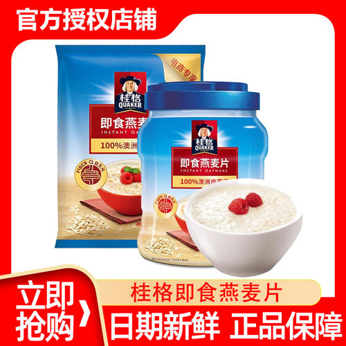 即食燕麦片1000g袋桂格