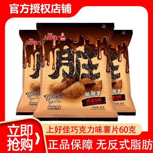 上好佳田园薯片巧克力膨化