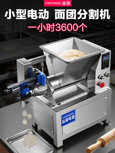 品朔小型电动切面机新型切面机台面切片机饺子芝麻切片机