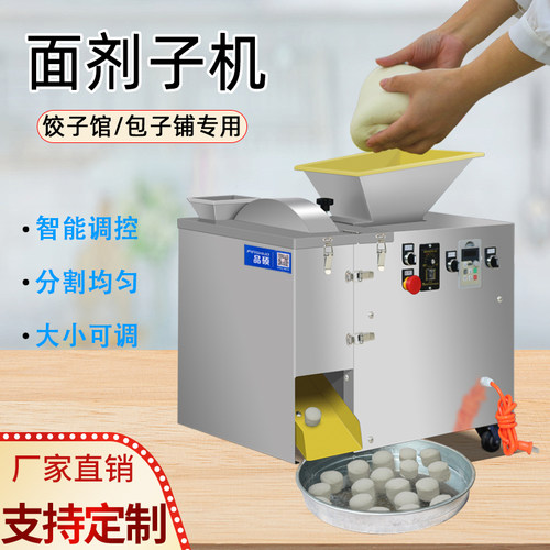 剂子机全自动小笼包包子饺子馒头烧饼分面神器小型商用面团分割机