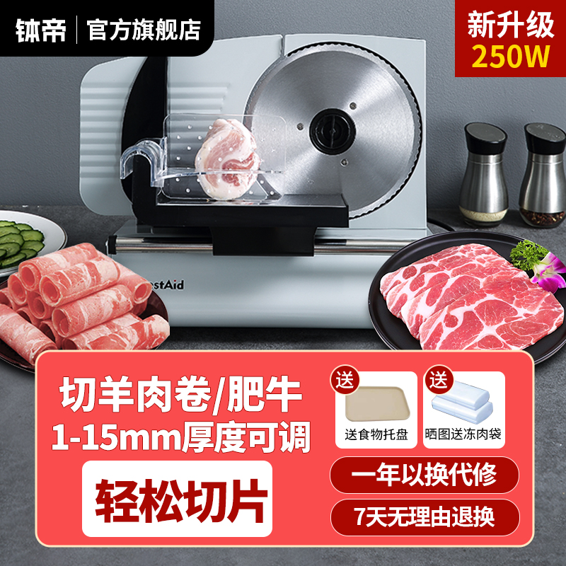BestAid钵帝家用切肉片机