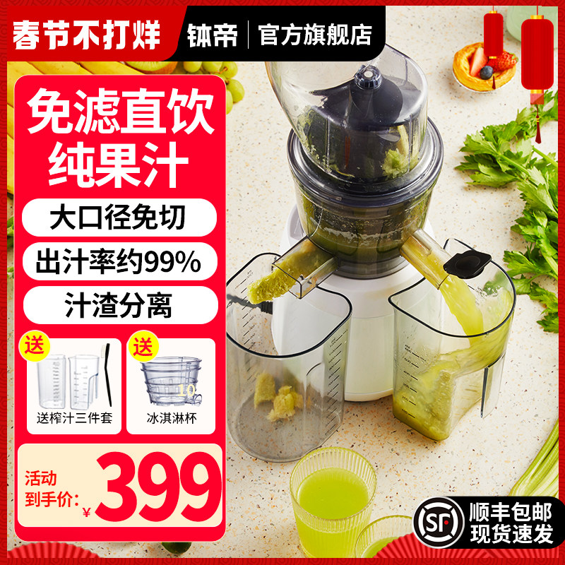 BestAid 钵帝原汁机大口径榨汁机家用渣汁分离多功能商用榨果汁机