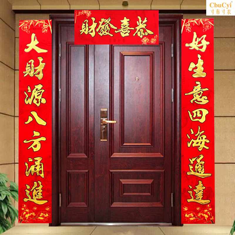 春节植绒烫金大门装饰对联乔迁之喜新年福字门贴喜联年货春联包邮|ruв категории фестиваль товаров/подарок, стих - от Buy2taobao.com для оказания профессиональной услуги покупки агента Taobao