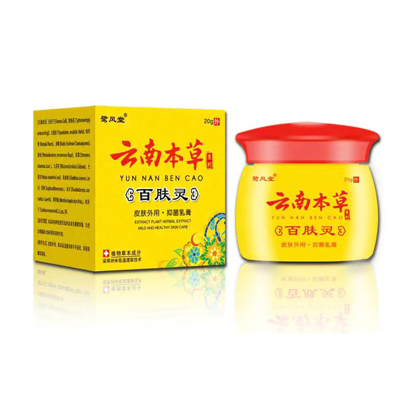 天猫正品】鹭凤堂云南本草百肤灵外用乳膏20g/盒0373