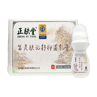 正肤堂苗灵肤必舒抑菌喷剂20ml抑菌乳膏15g