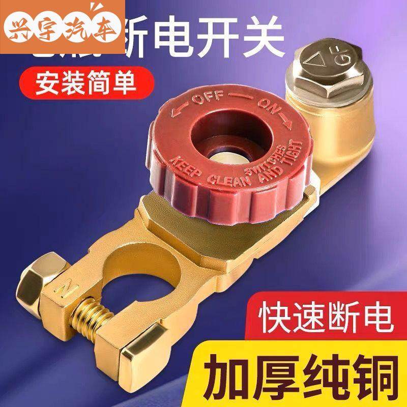 汽车电瓶断电开关纯铜蓄电池电源接线柱桩头卡夹子手动防亏电漏电,3C数码配件,USB多功能数码宝,淘宝优惠券,粉丝福利购,淘宝优惠卷