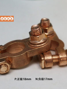 汽车电瓶卡子特厚铜电瓶桩头正负极蓄电池接线接头加厚修覆改装