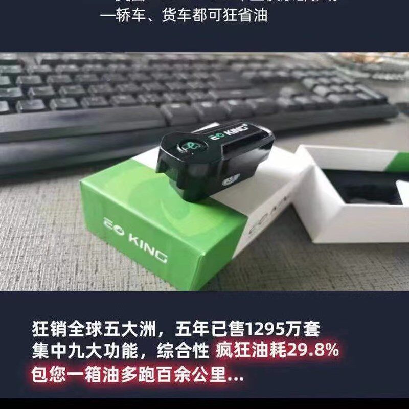 速发智能节油器自动连接汽车用z变速器/保护器