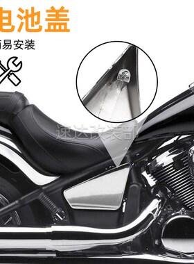 适用川Q Vulcan 900s VN900 摩托改装侧盖电瓶盖边盖电池盖06-20