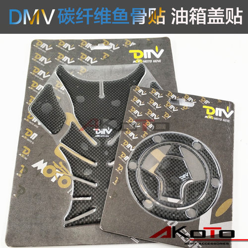 川崎 Z250/SL NINJA250 小忍者300I DMV碳纤维鱼骨贴花 油箱盖贴
