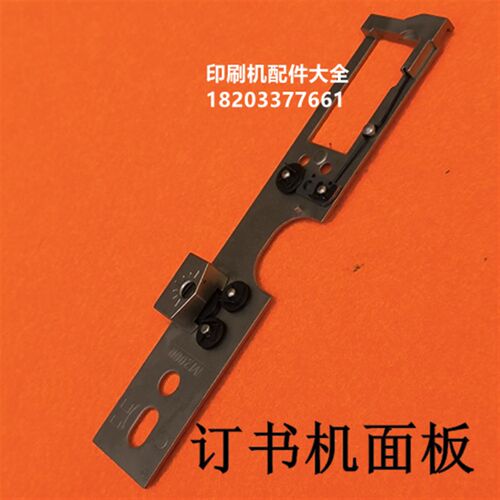 订书机M2000钉头骑马订书机配件订H书机面板机头盖板双头订书机