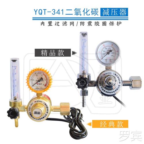YQT-341g二氧碳C2款化经典款精品电加热减压O器调压器压力表阀