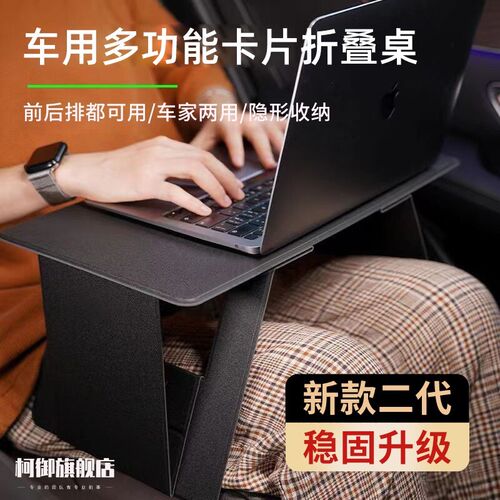 适用极氪7x车载小桌板笔电支架可摺叠後排001/007/009W/2025新款