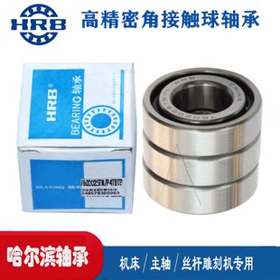 DBB 7006 ACTA HRB 哈尔滨数控机床主K轴精密轴承角接触球背靠