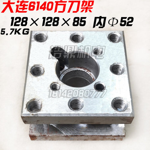 大连 云南沈阳机床厂 CpA CD CY 6140 6150车床配件 方刀架